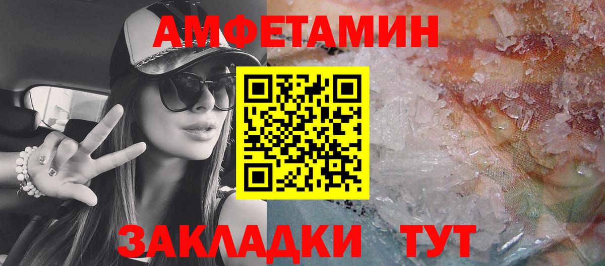 нарко площадка формула  Amphetamine Premium  Вход с VPN  Шелехов  Амфетамин  Амфетамин 