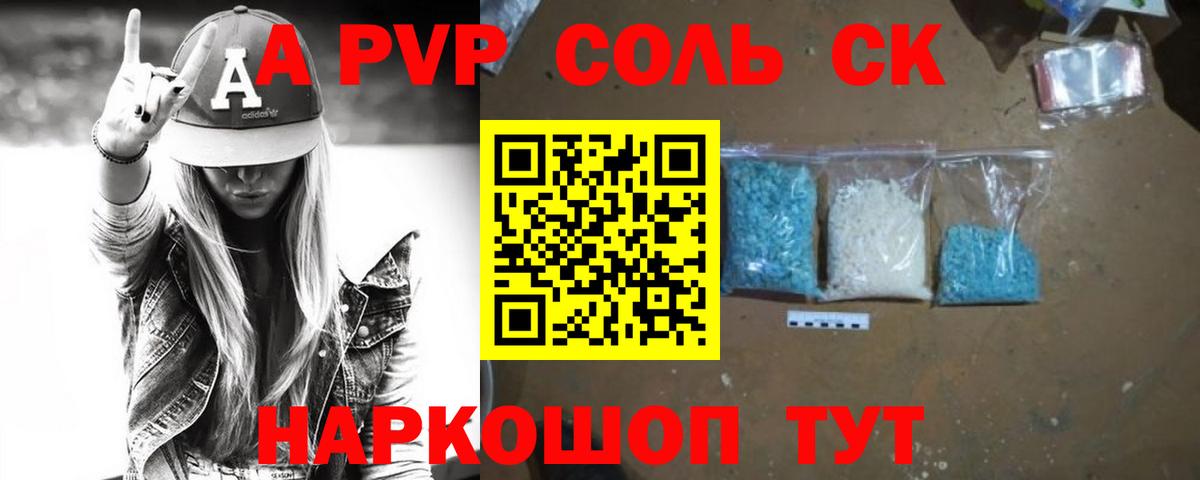 A-PVP крисы CK  A-PVP крисы CK  Шелехов  Вход с VPN 