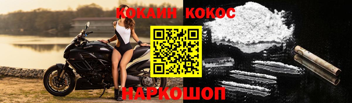 Cocaine FishScale  Вход с VPN  Кокаин Columbia  Cocaine  Шелехов 