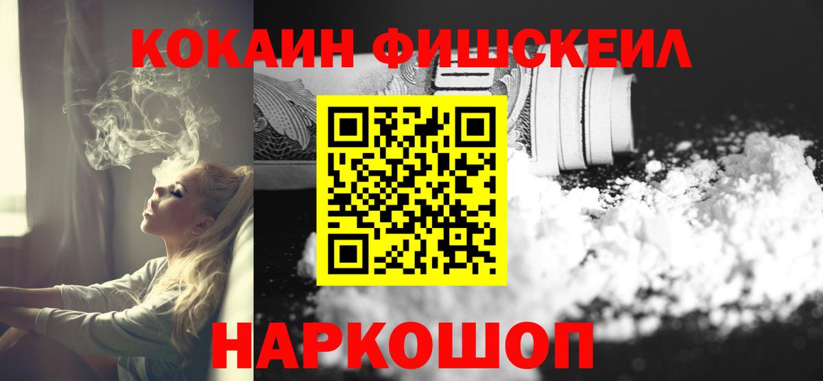 COCAIN 99% Шелехов