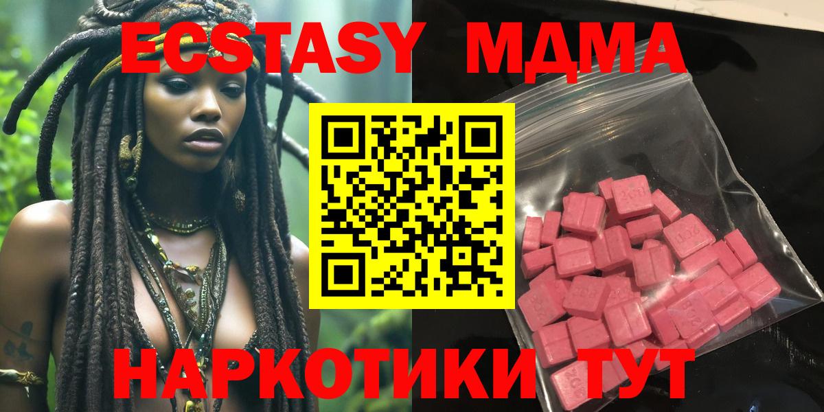 Экстази 300 mg Шелехов