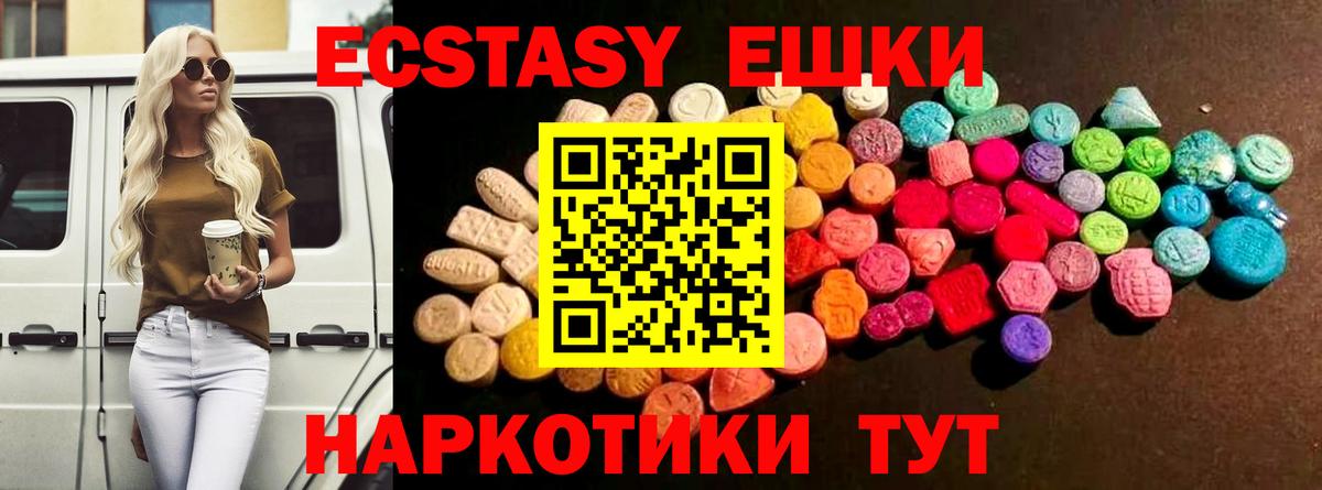 блэк спрут как войти  Ecstasy  Шелехов  ЭКСТАЗИ Philipp Plein  Вход с VPN  ЭКСТАЗИ таблы 