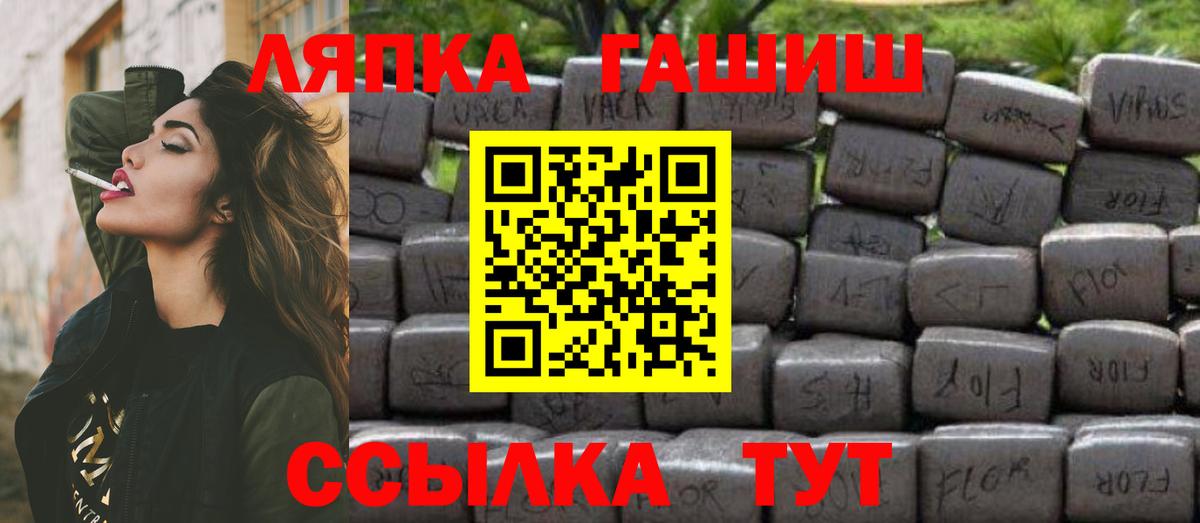 Гашиш hashish  Вход с VPN  ГАШ Cannabis  Шелехов 