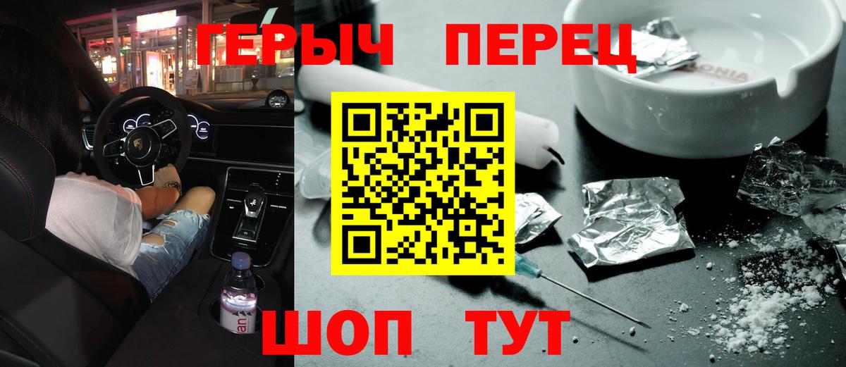 Шелехов  Героин Афган  Вход с VPN 