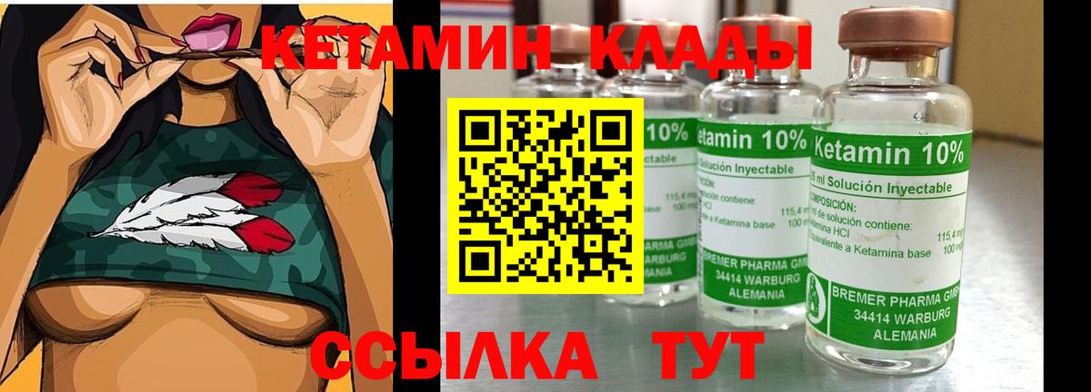 КЕТАМИН ketamine Шелехов