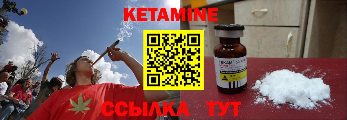 КЕТАМИН VHQ  мега как зайти  Шелехов  КЕТАМИН ketamine  Вход с VPN 