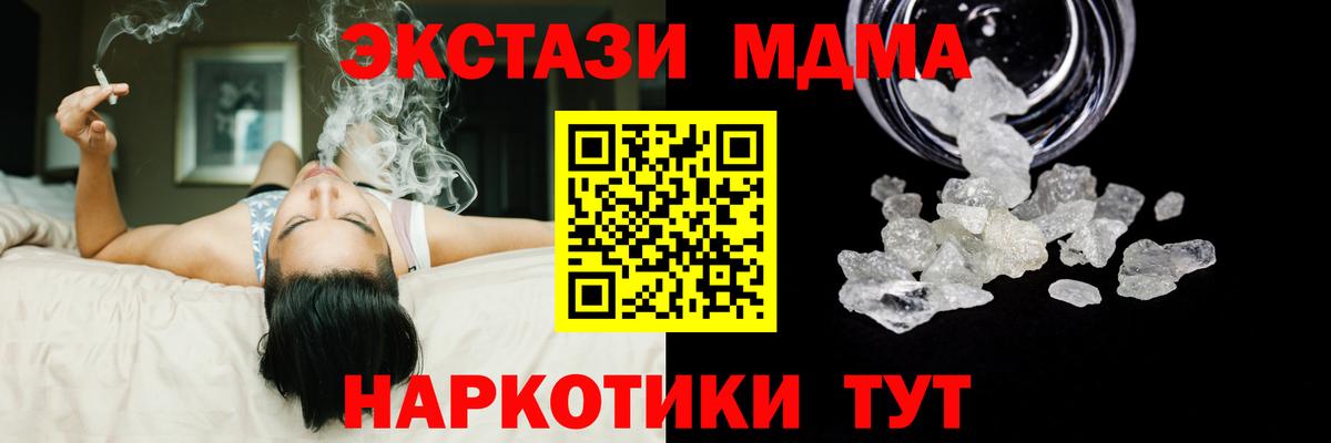 МДМА молли Шелехов
