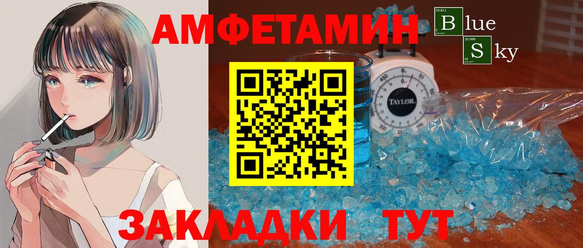 Первитин мет  Вход с VPN  Первитин мет  Шелехов 