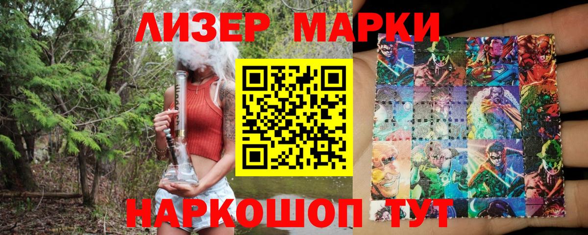 Марки N-bome 1500мкг Шелехов