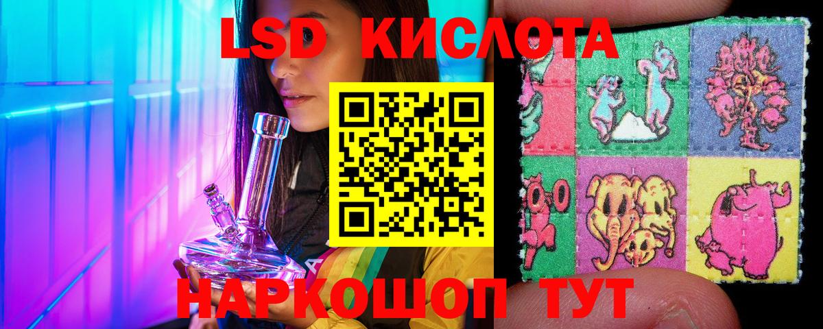 Марки 25I-NBOMe 1,5мг  Вход с VPN  Шелехов 